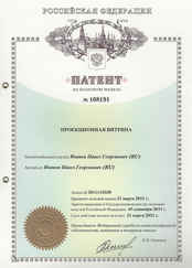 patent-expo-05